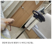 병원이 링거 맞고있는 환자 버리고 퇴근함