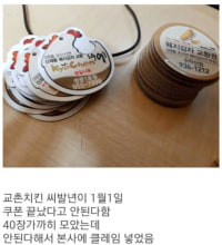 공포의 교촌치킨 레전드.jpg