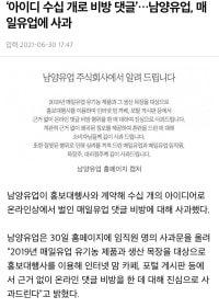ah they so fucking suck at this namyang dairy lmaoooo