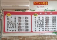 인천의 어느 중국집