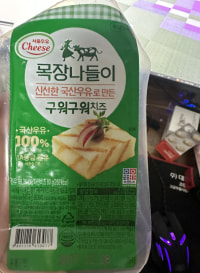 님들 진짜 궁금해서 그러는뎅 이거 먹어도 ㄱㅊ?