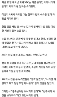펜션에 놀러 갔다가 겪은 소름끼치는 상황 (소름주의)