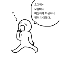 일찍 자야하는 이유