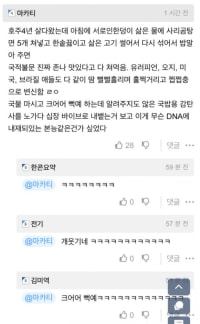 크어어~ 뻑예~의 기원