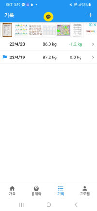 다이어트 1일차