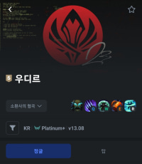 우디르 전광판 MSI한테 털렸죠? ㅋㅋ