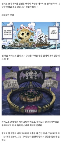 원피스 해군중장 거프의 갤럭시 임팩트를 분석함