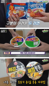 이래도 되나 싶은 라면 포장지 유사 디자인