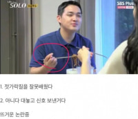 나는 솔로 뜨거운 논란