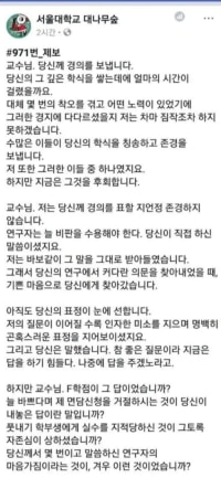 교수님. 당신께 경의를 보냅니다.