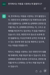 한국에서 야동이란