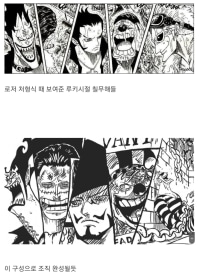 원피스 사황 크로스길드 최종멤버 예상본