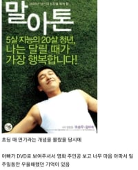 연기가 뭔지 모르는 초딩때 충격받은 썰