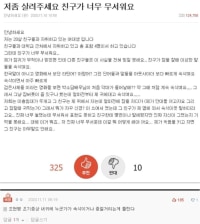 잘때마다 룸메가 속삭인다는 여대생.jpg