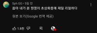 갈수록 느는 유튜브 번역