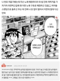 헌팅포차 처음가본 여자
