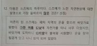 우리학교 시험문제에 스즈메 나옴