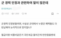 한전 아줌마의 멍청한 발언 甲