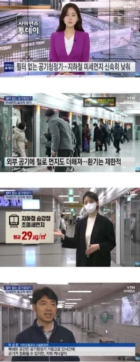 미세먼지 제거에 효과적인 필터 없는 공기청정기