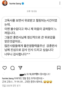 결국 인스타 DM 박제한 강형욱 훈련사