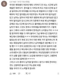 2030보다 더 매워진 10대 남학생들