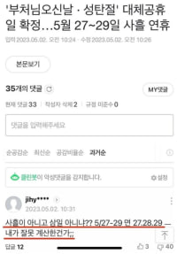 매번 반복되는 사흘 대참사