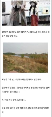19년만에 무죄받은 아동강간살인 용의자