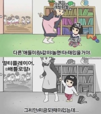 사람마다 갈린다는 게임 플레이 취향
