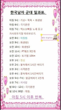 이봐.... 한남군대란건 얼마나 강한거지....?