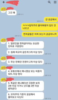 오타쿠 친누나를 둔 남동생이 말하는 오타쿠 기준