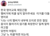 한국식 영어교육ㅋㅋㅋㅋㅋㅋㅋㅋㅋ