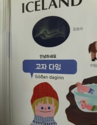 안녕하세요 하면 안되는 이유