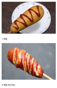 제일 맛있는 핫도그 골라보기