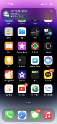 남자들한테만 오는 문자
