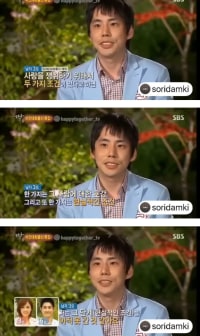 짝 남자 3호 레전드 명언