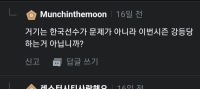 너말이 맞았어