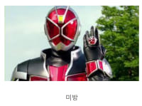 옵지 이대로 가면 라이더