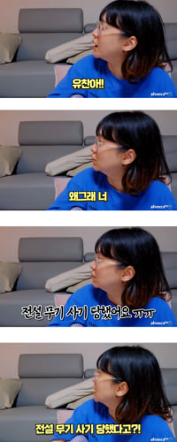 14만원 게임 사기당한 잼민이와 위로하는 부모