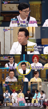 아들 결혼식에 1200명을 초대한 연예인