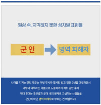 일상속 자각하지 못한 성차별 표현