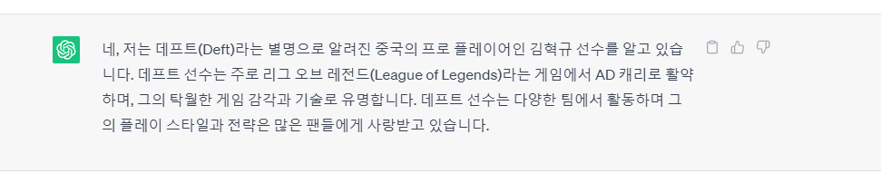 ㅋㅋㅋㅋ 챗지피티는 전설이네 혁규형 중국산 알파카 됐네