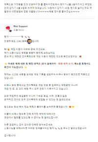GM뽀삐한테 당하고옴; 라이엇 제발 문의 시스템좀 고쳐라