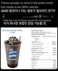 한 잔에 2600칼로리인 음료
