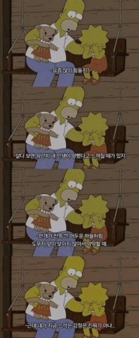 살다보면 유난히 내 인생이 망했다고 느껴질 때가 있지