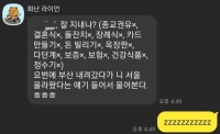오랜만에 연락 온 고딩 동창의 카톡