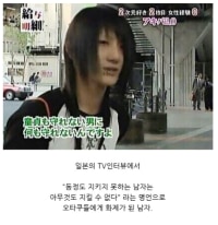 일본 전설의 동정 근황