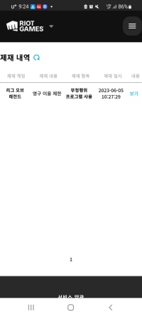 롤 영정 두번먹은 나