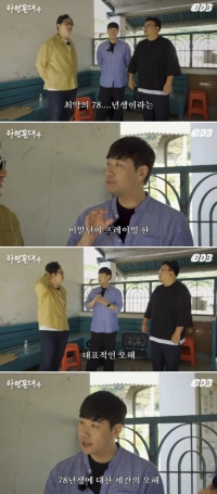 침착맨이 만들어 냈다는 최악의 세대 78년생