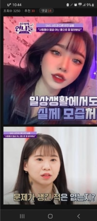 "사람들이 얼굴 아닌 몸으로 절 알아봐요"