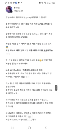 롤 영구제한 또 풀렸다 ㅆㅂ